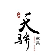 成都天驕家具有限公司